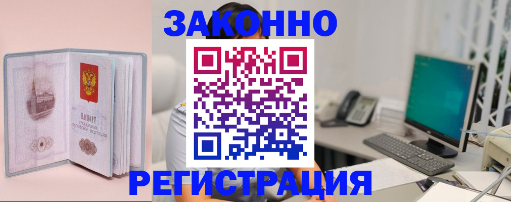 временная регистрация в квартире в Ивдели