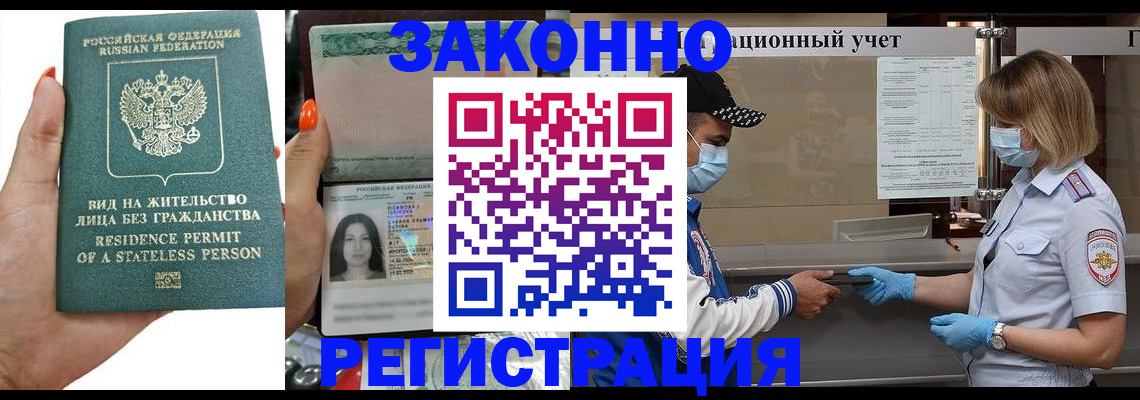 временная регистрация для школы в Ивдели