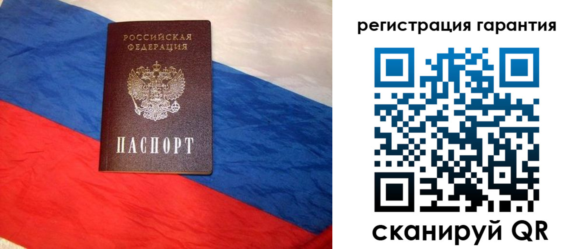 временная прописка в Ивдели