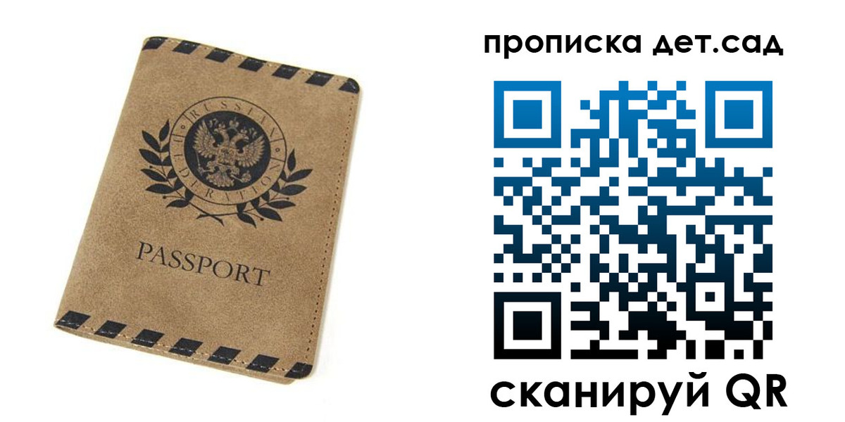 прописка для работы в Ивдели