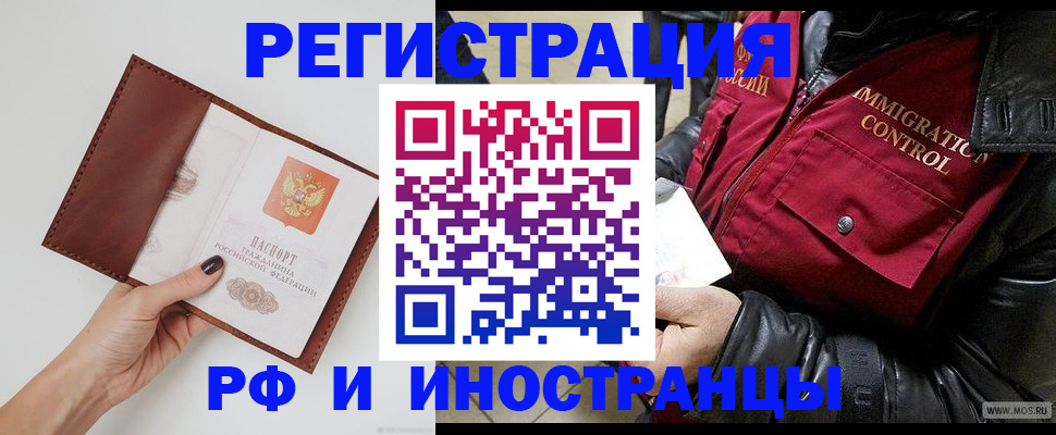 временная регистрация поиск в Ивдели