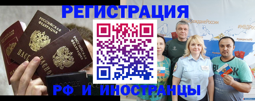 временная прописка в Ивдели